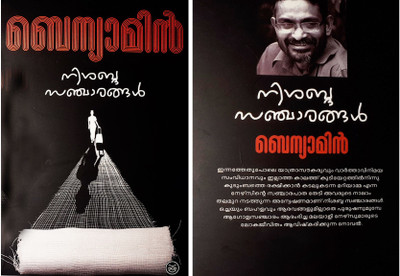 Benyamin- Nisabda Sancharangal(Paperback, Malayalam, BENYAMIN)