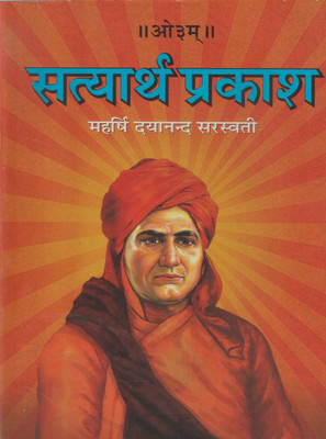 Om Satyarth Prakash(Paperback, Hindi, D.P.B. PUBLICATION)