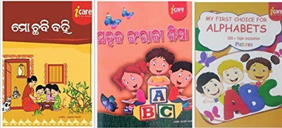 Mo Chhabi Bahee,My First Choice For Alphabets,Sahaja English SikhyaChildren Book For Alphabet Learning In Hd Paper Quality In Combo Pack (Set Of 3 Books)(Paperback, Odia, I care's Panel Experts)