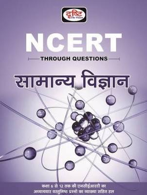 Samanya Vigyan Ncert Through Questions Hindi(Paperback, Hindi, Drishti Publications)