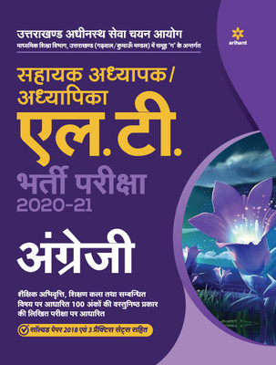 Uttarakhand Adhinasth Shiksha Sahayak Adhyapak/Adhyapika L.T. English Bharti Pariksha 2020-21(Hindi, Paperback, unknown)