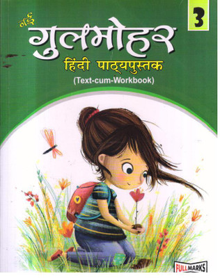 Gulmohar Hindi Pathyapustak (Text-cum-Workbook) Ver.2 for Class 3(Hindi, Paperback, DR RAMA PANDAY)