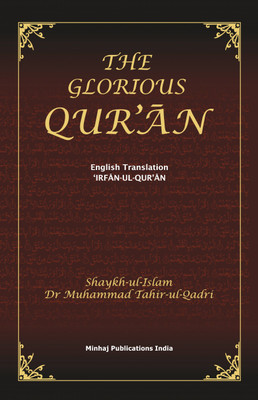 Irfan-Ul-Quran (English Tarjuma Quran-E-Haqim) The Glorious Quran(Hardcover, Shaykh-ul-Islam Dr Muhammad Tahir-ul-Qadri)