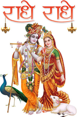 god & god's 61 cm Radha Krishna With Radhe Radhe Wall Sticker Self Adhesive Sticker(Pack of 1)