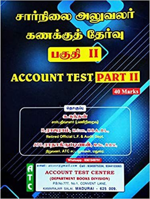 Subordinate Officers (ATSO) - PART II / 40 MARKS (Descriptive Account Calculations And MCQs In TAMIL & ENGLISH / Solved Upto 2020 / Useful [Paperback] K.Kandan Sub-Registrar; R.Rajaram Retired Official L.F. & Audit Dept. And ATC. Radha Krishnan(Paperback, Tamil, K.Kandan Sub-Registrar)