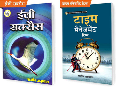 SHRI VINOD PUSTAK MANDIR Combo Pack Of Easy Success And Time Management Tips (Set Of 2) Books(Paperback, Hindi, Rajeev Agarwal)