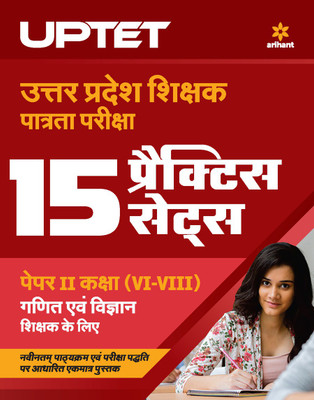 15 Practice Sets UPTET Paper 2 Class 6 to 8 Ganit Avum Vigyan 2020(English, Paperback, unknown)