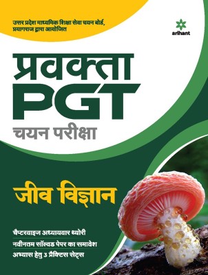 Uttar Pradesh Pravakta (PGT)Chayan Pariksha-Jeev Vigyan(English, Paperback, Rastogi N.K.)