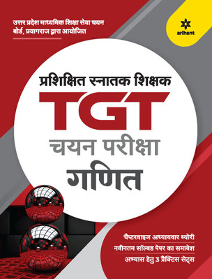 Uttar Pradesh Prashikshit Snatak (TGT) Pariksha - Ganit(English, Paperback, Tyagi Manjul)
