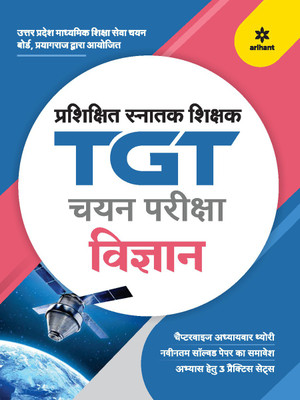 Uttar Pradesh Prashikshit Snatak (TGT) Pariksha - Vigyan(English, Paperback, Singh Virendra M.A., B.Ed.)