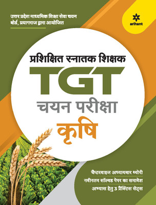 Uttar Pradesh Prashikshit Snatak Shikshak (TGT) - Krishi(English, Paperback, Sharma Archana)