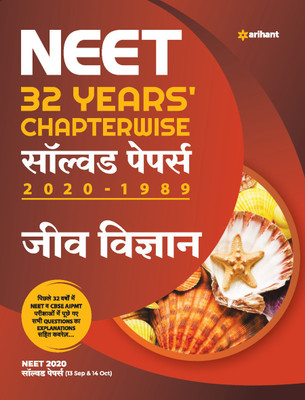 NEET 32 Year's Chapterwise Solved Papers Jeev Vigyan 2021(English, Paperback, unknown)