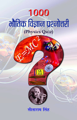 1000 Bhautik Vigyan Prashnottari 1 Edition(Hindi, Hardcover, Singh Sitaram)
