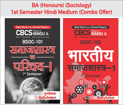 Gullybaba IGNOU CBCS BA (Honours) {Sociology} BSOC-101 Samaaj Shastra Ka Parichey-I & BSOC-102 Bharitiye Samaaj Shastra-I (Hindi Medium) First Semester Combo Of IGNOU Help Books With Solved Sample Papers And Important Exam Study Notes(Paperback, Hindi, Gullybaba.com Panel) Gullybaba IGNOU CBCS BA (Honours) {Sociology} BSOC-101 Samaaj Shastra Ka Parichey-I & BSOC-102 Bharitiye Samaaj Shastra-I (Hindi Medium) First Semester Combo Of IGNOU Help Books With Solved Sample Papers And Important Exam Study Notes(Paperback, Hindi, Gullybaba.com Panel)