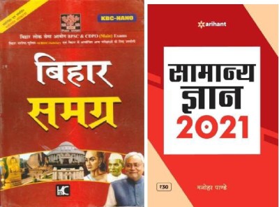 Bihar Samagra With Samanya Gyan 2021(Paperback, Hindi, KBC NANO)