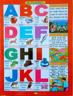 My First Book Of English And Bengali Words(Paperback, Editorial Team)