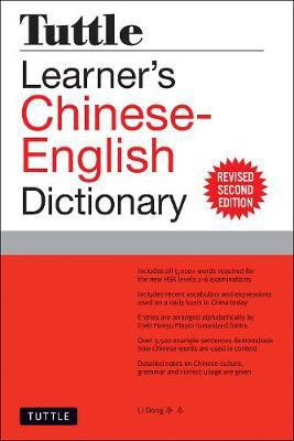 Tuttle Learner's Chinese-English Dictionary(English, Paperback, Dong LI)