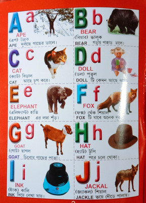 My First Spelling Book Abc For Little Kids(Paperback, Editorial Team)