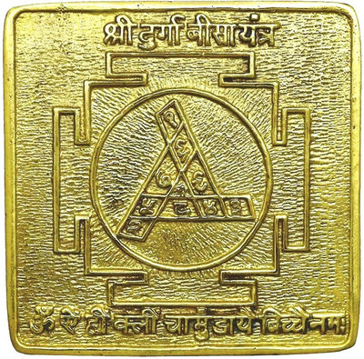 numeroastro Shri Durga Bisa Yantra in Pure Brass (9 Cms) (200 Grams) (1 Pc) Brass Yantra(Pack of 1)