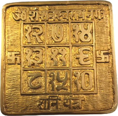 numeroastro Shri Shani Yantra in Pure Brass for Shani Kripa (9 Cms) (200 Grams) (1 Pc) Brass Yantra(Pack of 1)