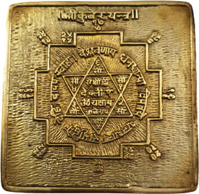numeroastro Shri Kuber Yantra in Pure Brass (9 Cms) (170 Grams) (1 Pc) Brass Yantra(Pack of 1)