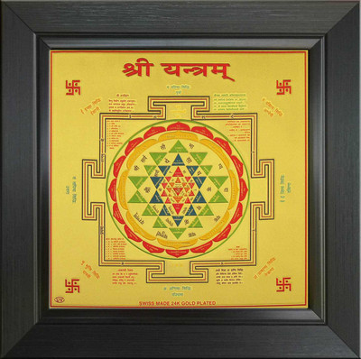 Siko Shree Yantram on Golden Foil Paper Paper Yantra(Pack of 1)