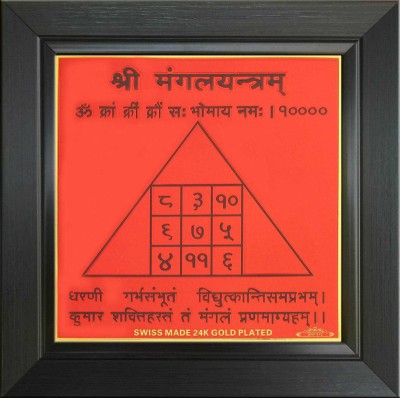 Siko Shree Mangal Yantram in Red on Golden Foil Paper Paper Yantra(Pack of 1)