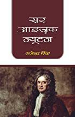 Sir Isaac Newton(Paperback, Rajendra Singh)