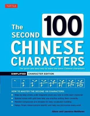 The Second 100 Chinese Characters: Simplified Character Edition(English, Paperback, Matthews Alison)