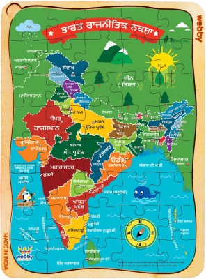 Webby India Map in Punjabi Wooden Jigsaw Puzzle, 40pcs(40 Pieces)