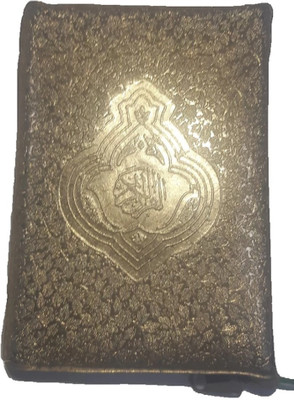 Al Quran Al Karim Pocket Size Color Code 15 Line(Hardcover, Arabic, Arabic, Paper Back)