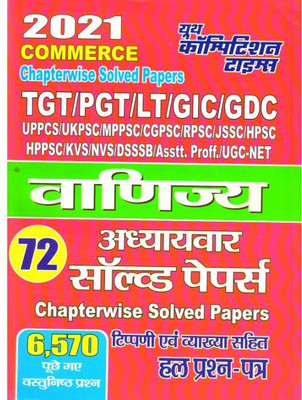 TGT/PGT/GIC/GDC/LT Grade/DIET/Asharam Paddhati/UPPSC Commerce Chapter-Wise Solved Papers Book(Paperback, Hindi, yct)