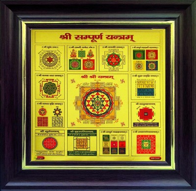 Siko Shree Sampurna Yantram on Golden Foil Paper Yantra(Pack of 1)