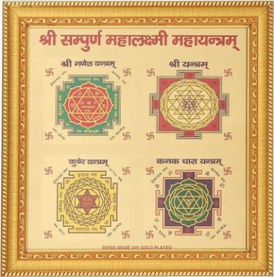 KAAC HANDICRAFTS Gold Plated Shree Sampoorna Mahalaxmi Mahayantra Yantra Wooden Yantra(Pack of 1)