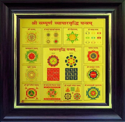 Siko Shree Sampurna Vyaparvruddhi Yantram on Golden Foil Paper Yantra(Pack of 1)