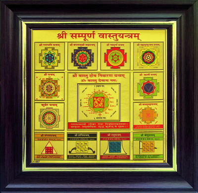 Siko Shree Sampurna Vastu Yantram on Golden Foil Paper Yantra(Pack of 1)