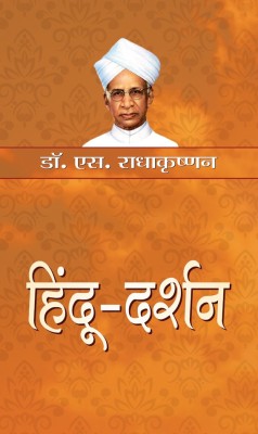 Hindu-Darshan(Hindi, Book, Radhakrishnan S.)