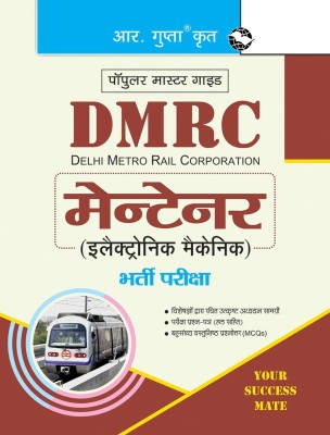 DMRC: Maintainer (Electronic Mechanic) Recruitment Exam Guide(Hindi, Paperback, RPH Editorial Board)