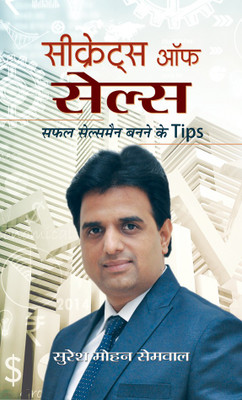 Secrets of Sales(Hindi, Book, Semwal Suresh Mohan)