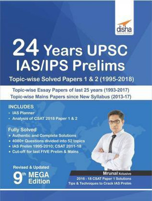 24 Years UPSC IAS/ IPS Prelims Topic-Wise Solved Papers 1 & 2 (1995-2018) English(Paperback, disha expert)