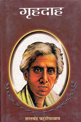 Grihdah(Hindi, Book, Chandra Sharat)