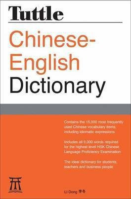 Tuttle Chinese-English Dictionary(English, Paperback, Dong LI)