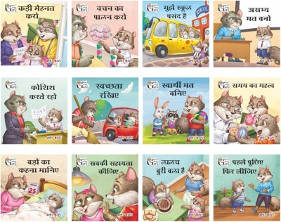 Jolly Kids Good Going Gary Character Building Hindi Story for Kids (Set of 12) | Character Based Children Story Books | Glossy Paper | Colorful & Attractive Illustrations | Book Set Combo | Hindi Language Story Books(Paperback, Jolly Kids)