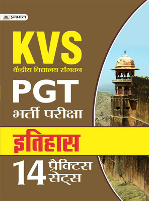 KVS PGT BHARTI PARIKSHA ITIHAS (14 PRACTICE SETS)  - Revised and Updated Syllabus 2022-2023 | Recommended Book for Best Performance in KVS PRT (KVS Primary Teacher Exam 2023)(Hindi, Paperback, TEAM PRABHAT)