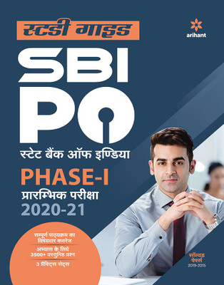 SBI PO Phase 1 Preliminary Exam Guide 2020 Hindi(English, Paperback, unknown)
