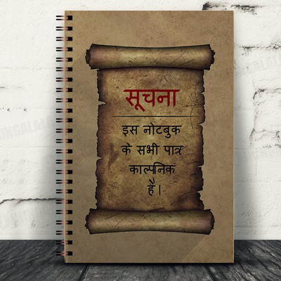 Jhingalala Wirebound Plain Notebook For Personal and Office stationery Diary with suchna: iss notebook ke sabhi patra kalpanik hai Printed Cover A5 Notebook Unruled 160 Pages(Brown)