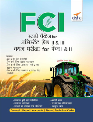 FCI Study Package for Assistant Grade II & III Recruitment Pariksha for Phase I & II Hindi Edition(English, Undefined, Disha Experts)
