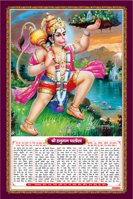 zocket 45 cm Hanuman Chalisa Sparkle Lamination Sticker Self Adhesive Sticker(Pack of 1)