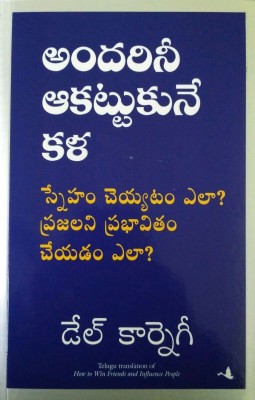 How to Win Friends & Influence People  - The First and Still the Best Book of Its kind on Self-Help(Telugu, Paperback, Carnegie Dale)