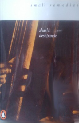 Small Remedies(English, Paperback, Shashi Deshpande)